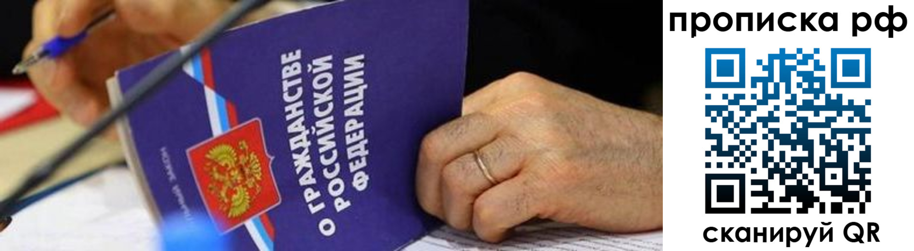 временная регистрация в квартире в Шуе