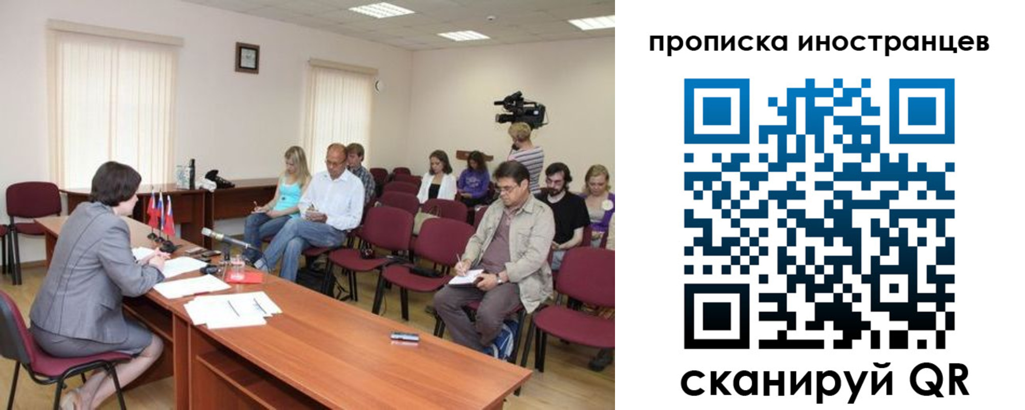 купить прописку в Шуе