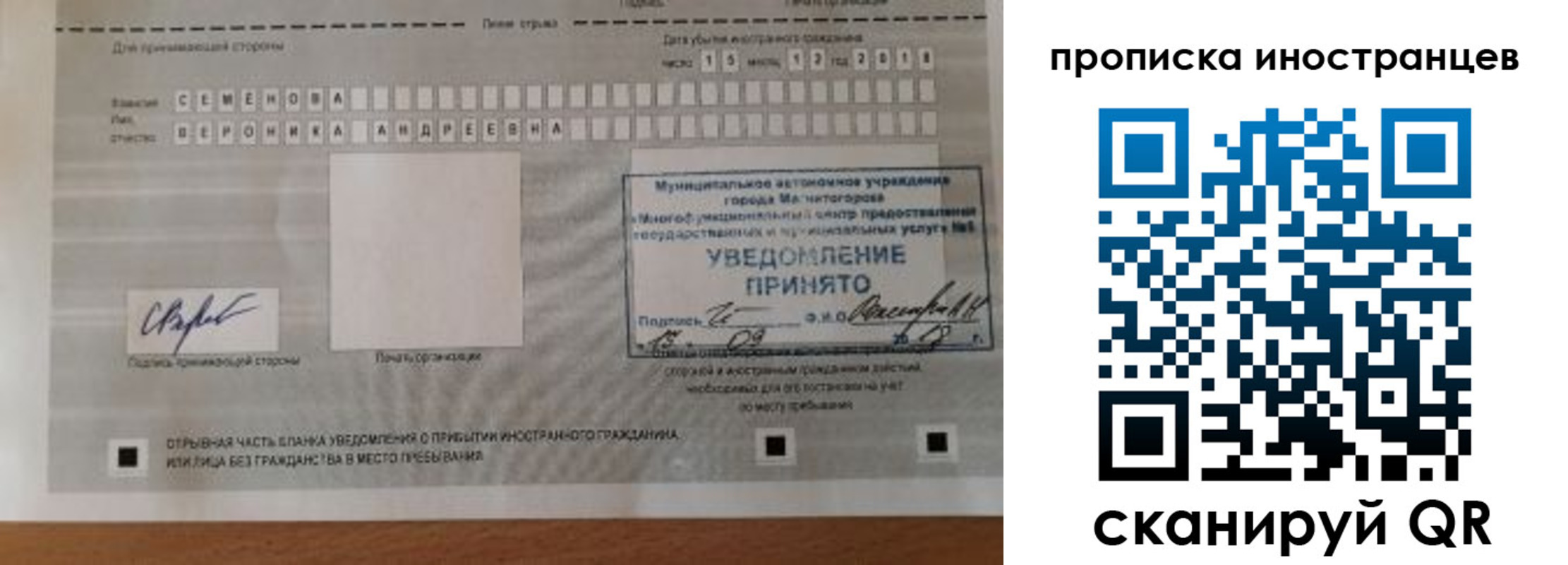 прописка штамп в Шуе