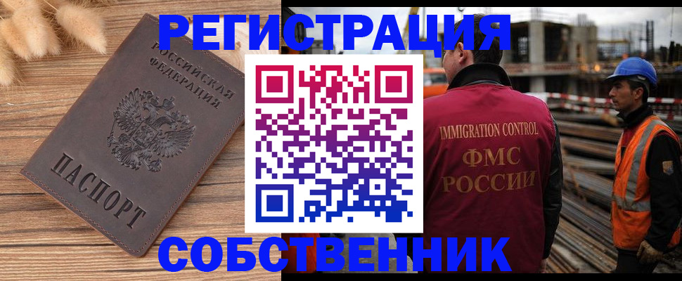прописка регистрация в Шуе
