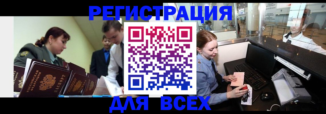 купить прописку в Шуе