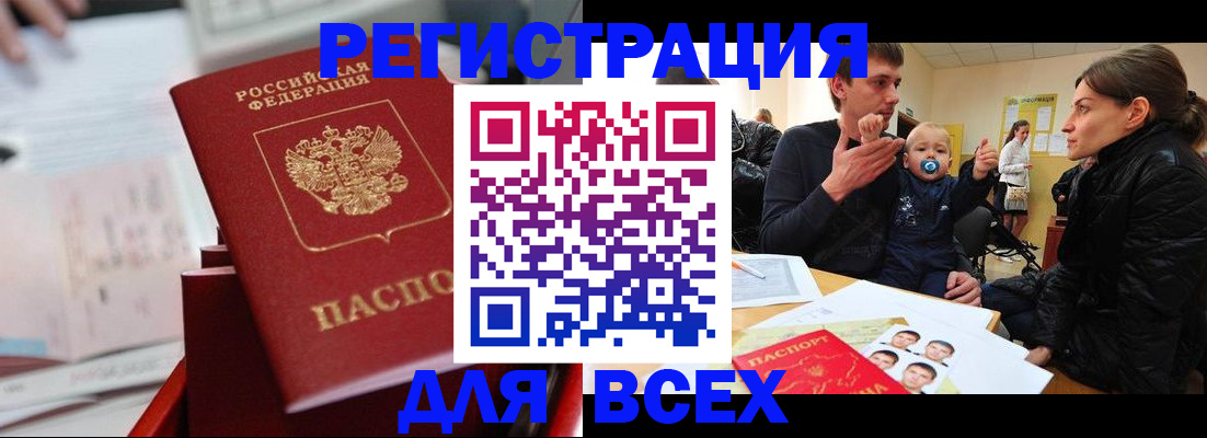 прописка 2025 в Шуе