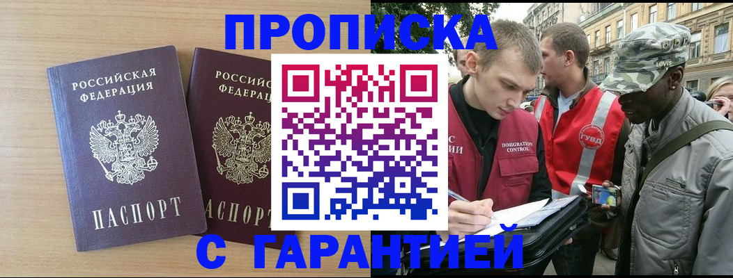 прописка для школы в Шуе