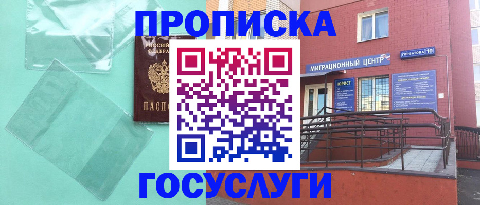 где прописаться в Шуе