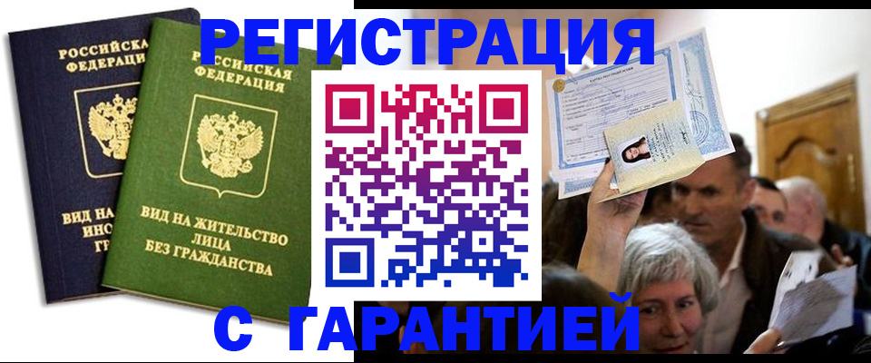 временная регистрация надежно в Шуе