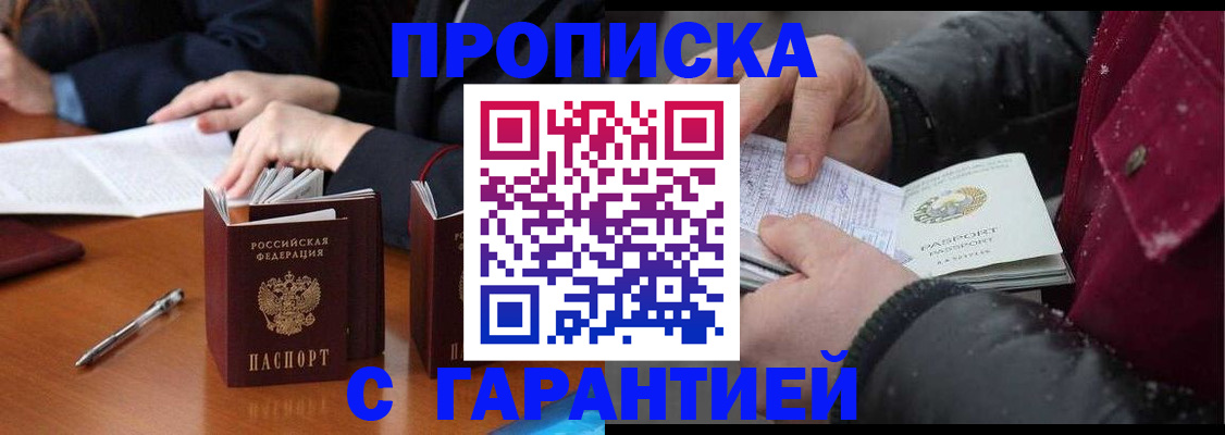 временная регистрация собственник в Шуе