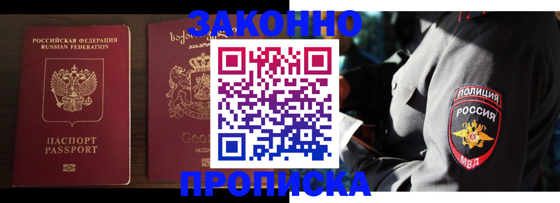 временная регистрация гарантия в Шуе