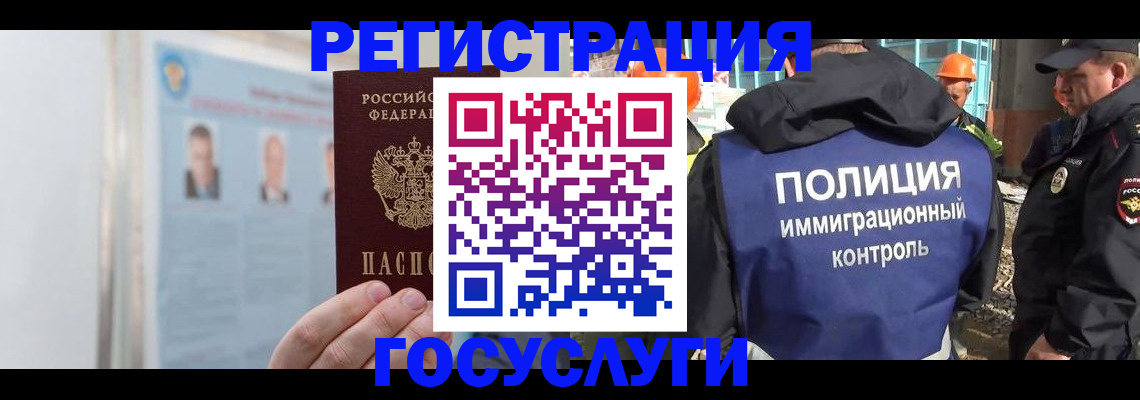 временная регистрация для всех в Шуе
