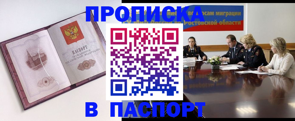временная регистрация гарантия в Шуе