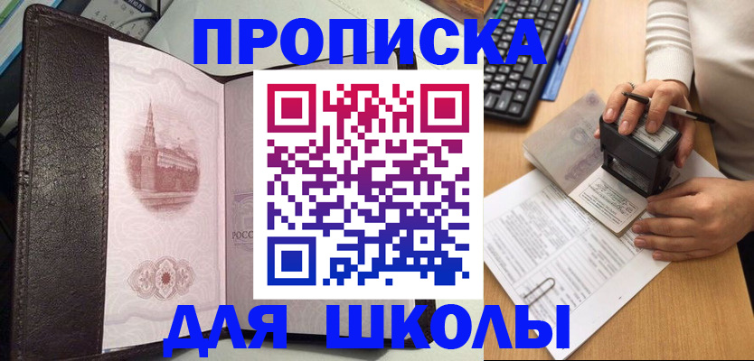 временная регистрация адрес в Шуе