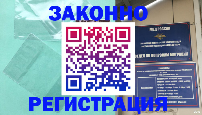 купить прописку в Шуе