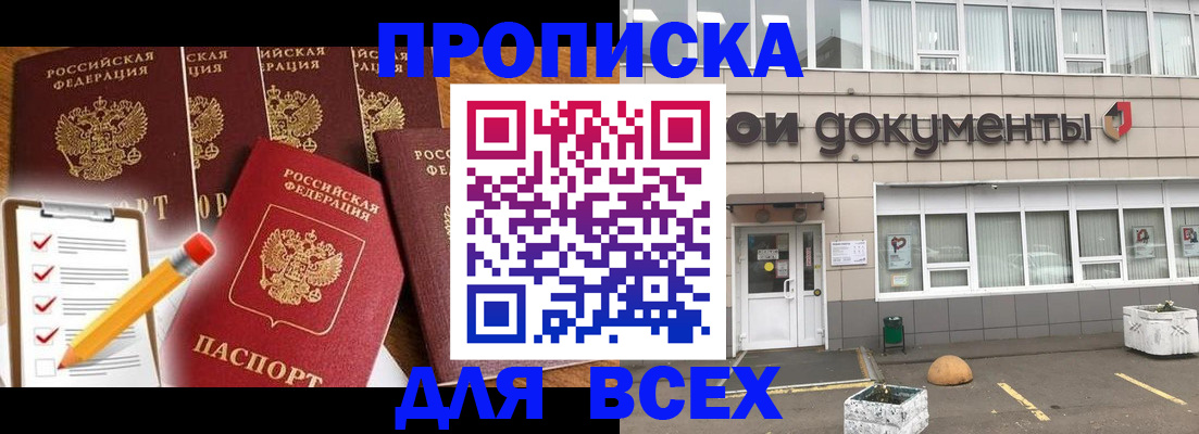 прописка иностранных граждан в Шуе