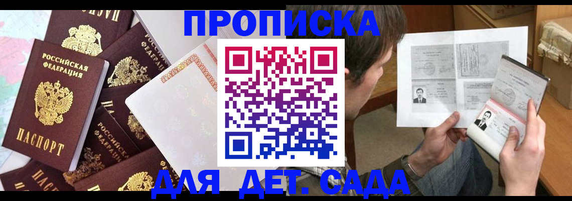 прописка 2025 в Шуе